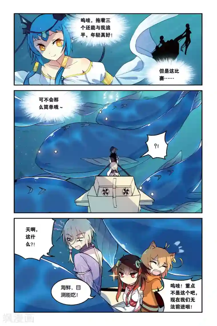 天行轶事第29话 追逐赛