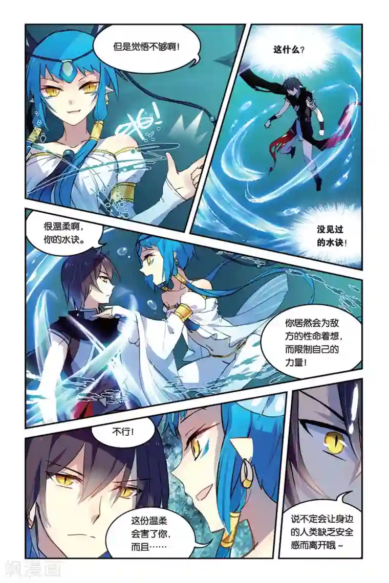 天行轶事第29话 追逐赛