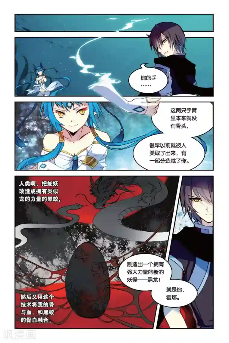 天行轶事第29话 追逐赛