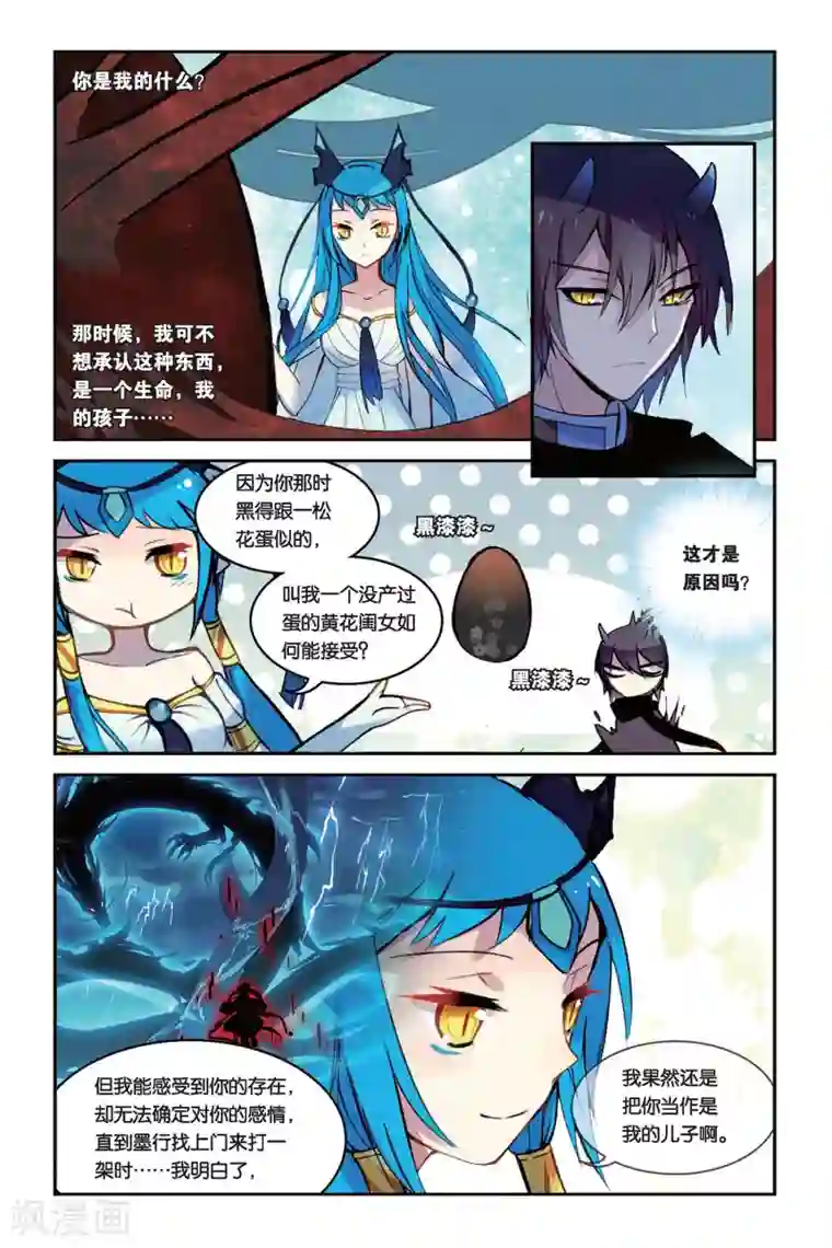 天行轶事第29话 追逐赛