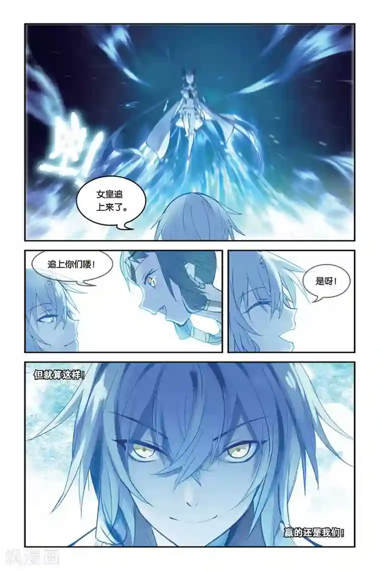 天行轶事第29话 追逐赛