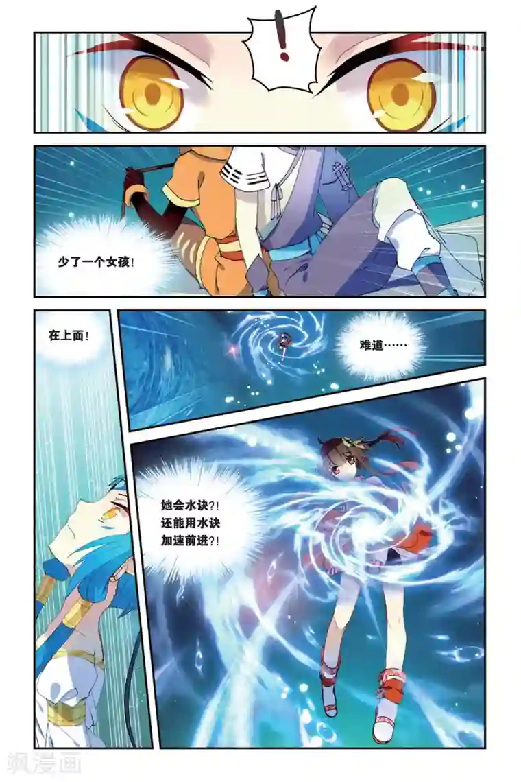 天行轶事第29话 追逐赛