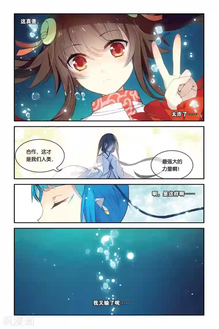 天行轶事第29话 追逐赛