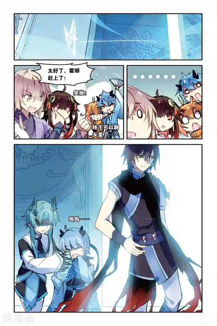 天行轶事第29话 追逐赛