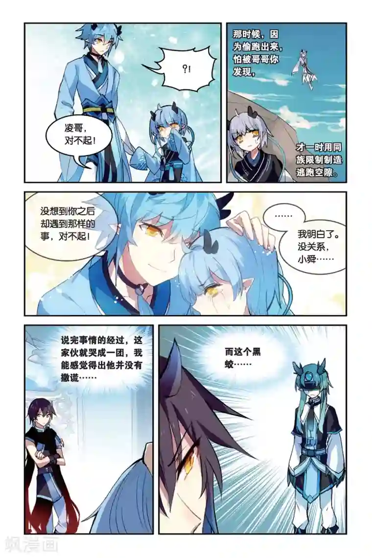 天行轶事第29话 追逐赛