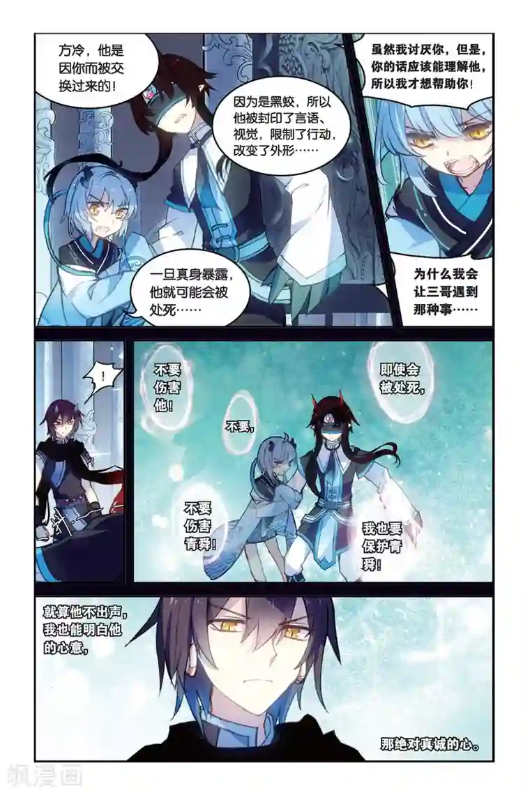 天行轶事第29话 追逐赛