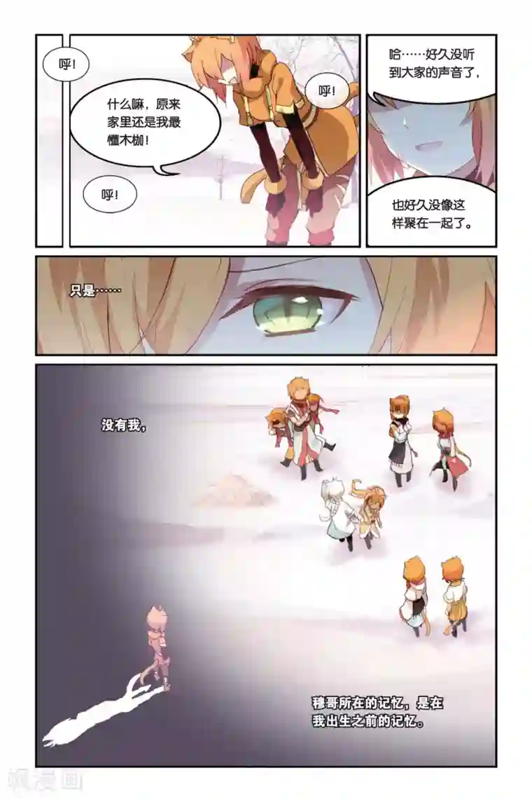 天行轶事第30话 家人之所在