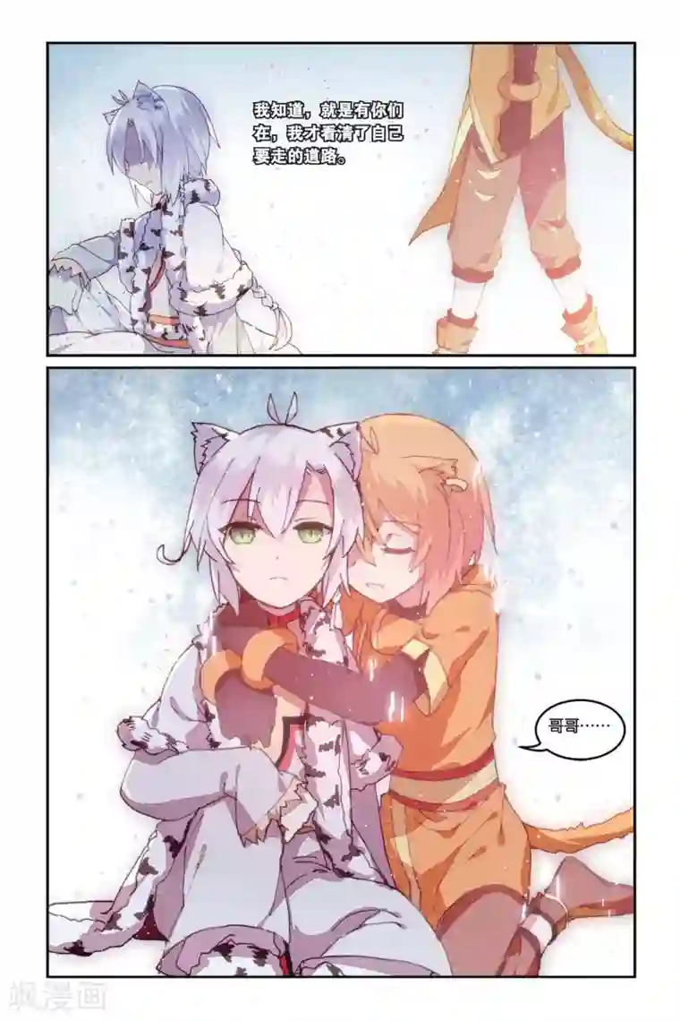 天行轶事第30话 家人之所在