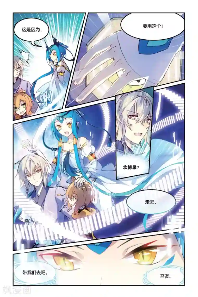 天行轶事第30话 家人之所在