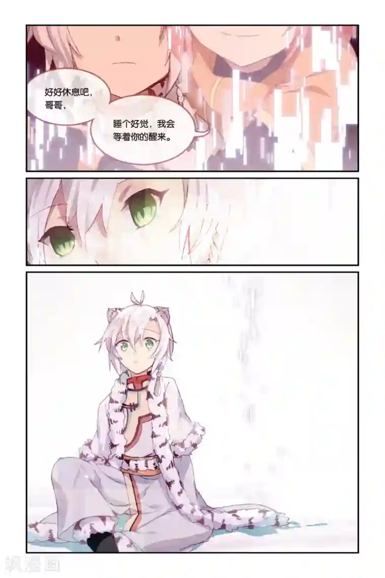 天行轶事第30话 家人之所在