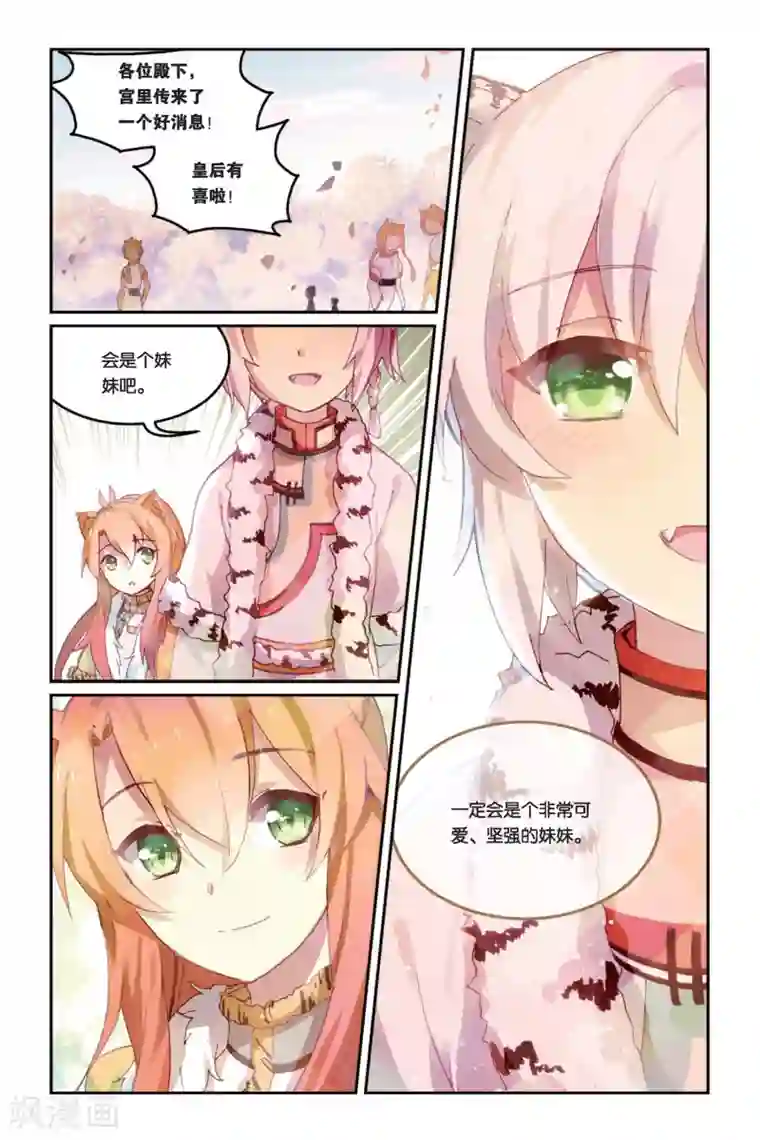 天行轶事第30话 家人之所在