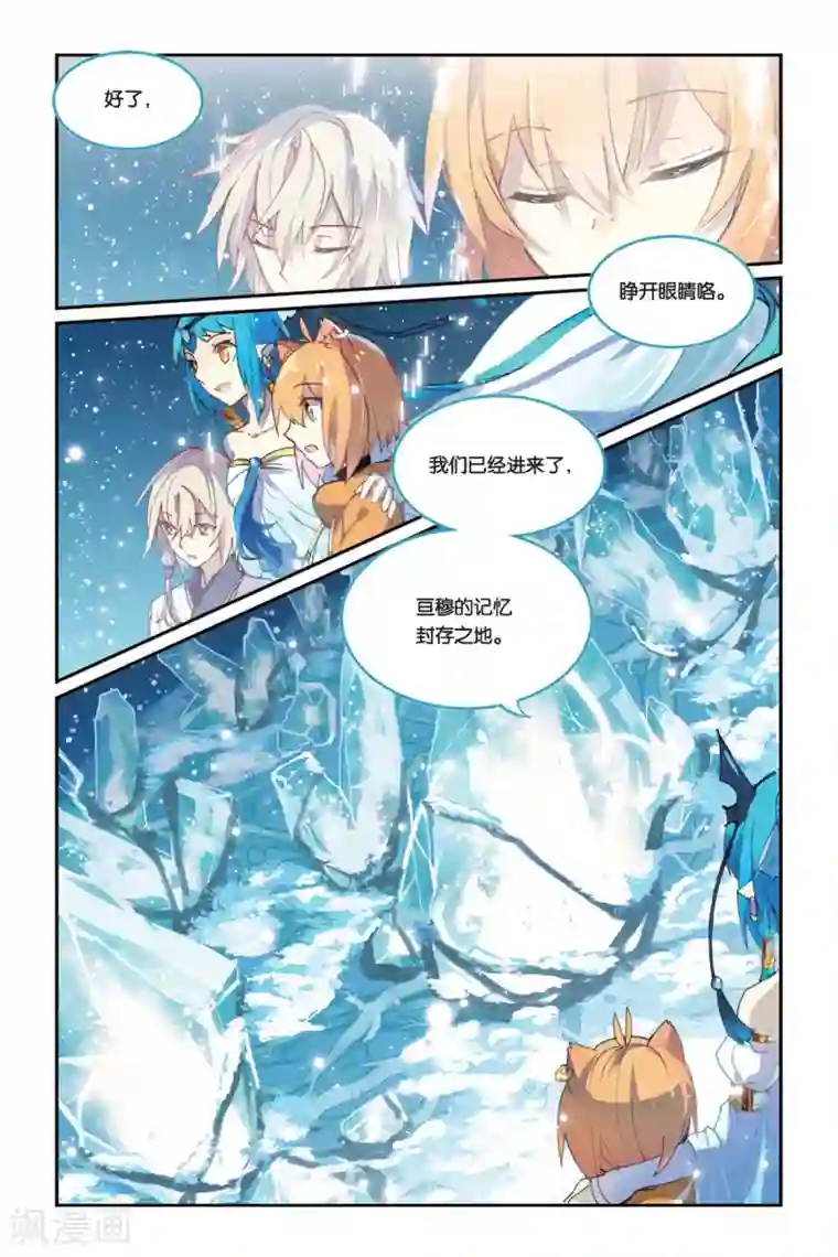 天行轶事第30话 家人之所在