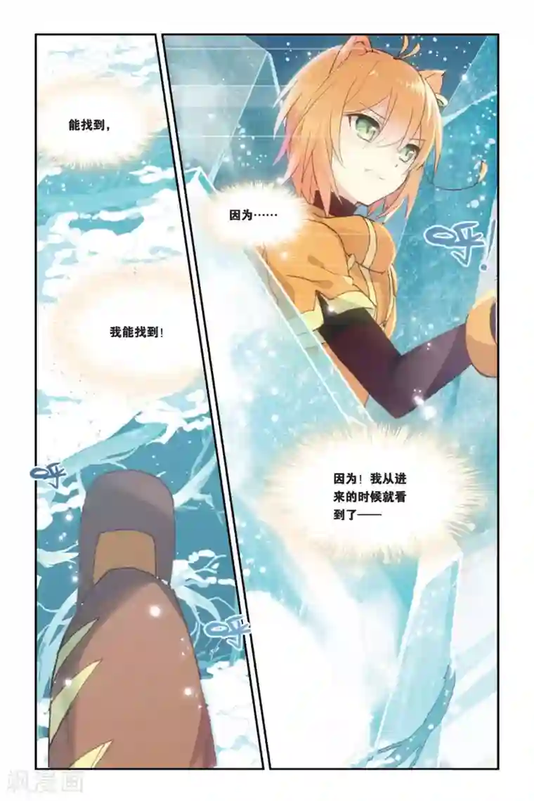 天行轶事第30话 家人之所在