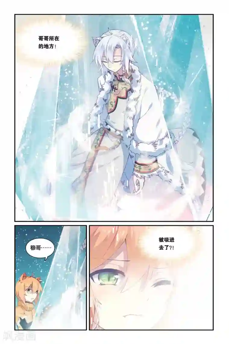 天行轶事第30话 家人之所在