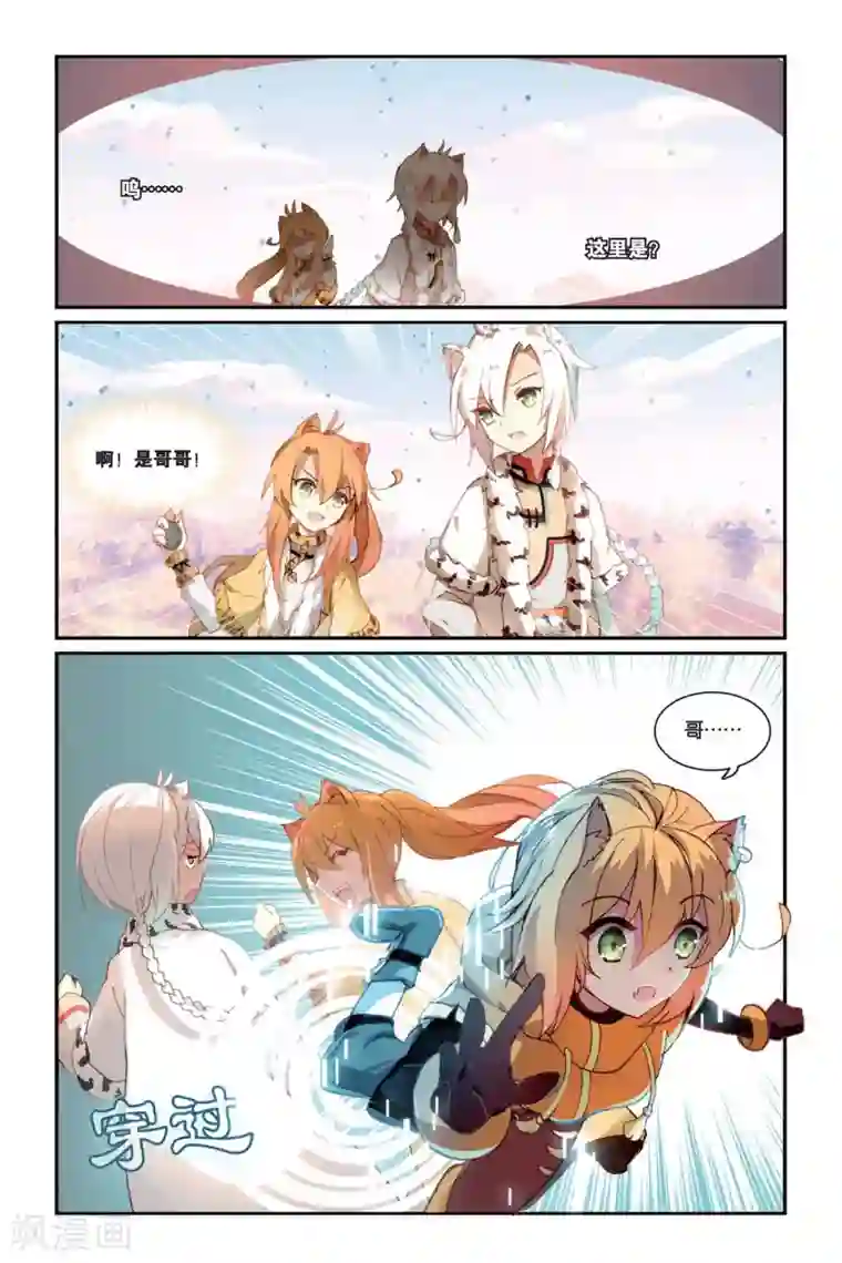 天行轶事第30话 家人之所在