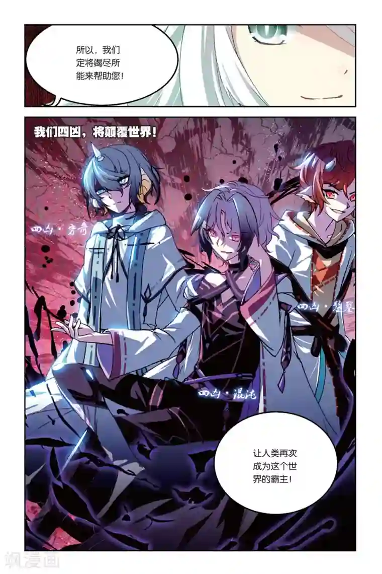 天行轶事第31话 近月之地