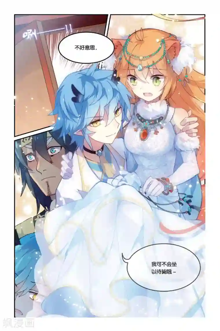 天行轶事第31话 近月之地