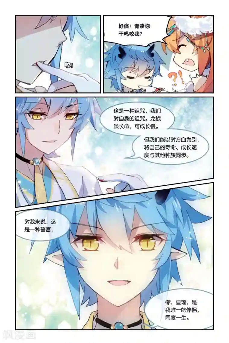 天行轶事第31话 近月之地