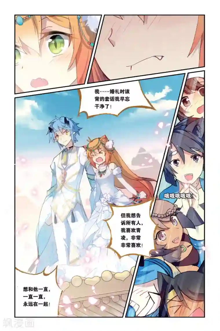 天行轶事第31话 近月之地