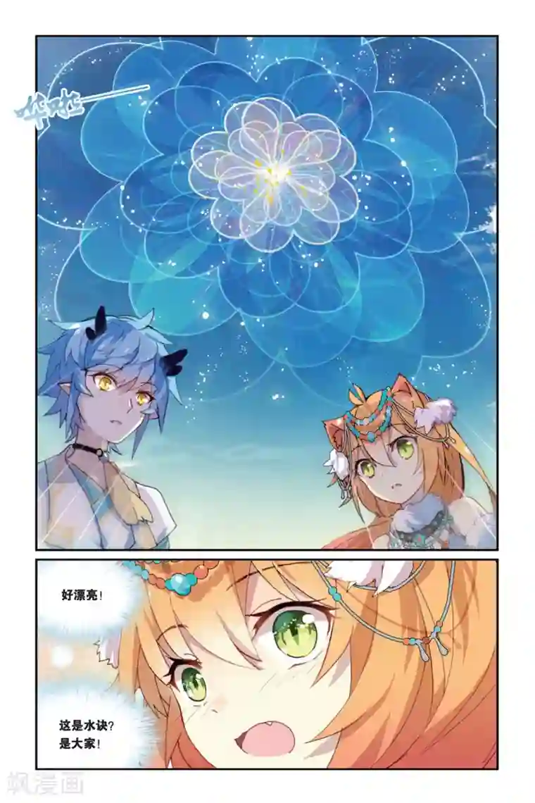 天行轶事第31话 近月之地