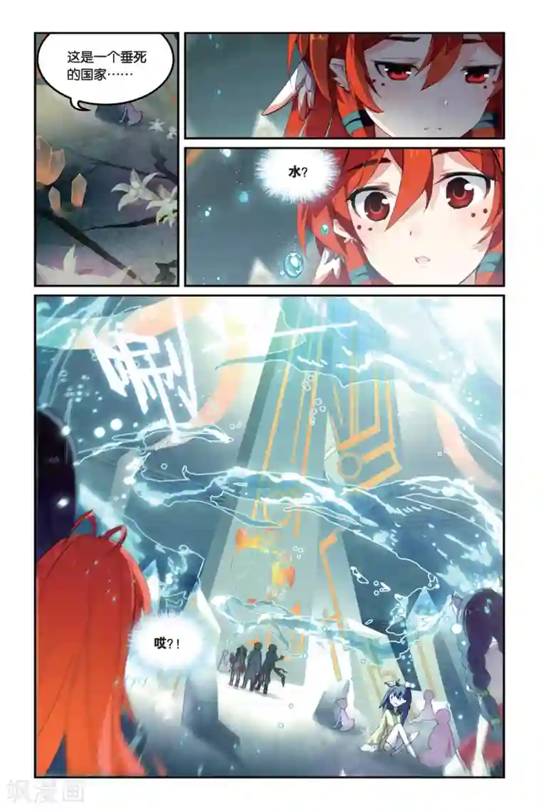 天行轶事第32话 叛徒