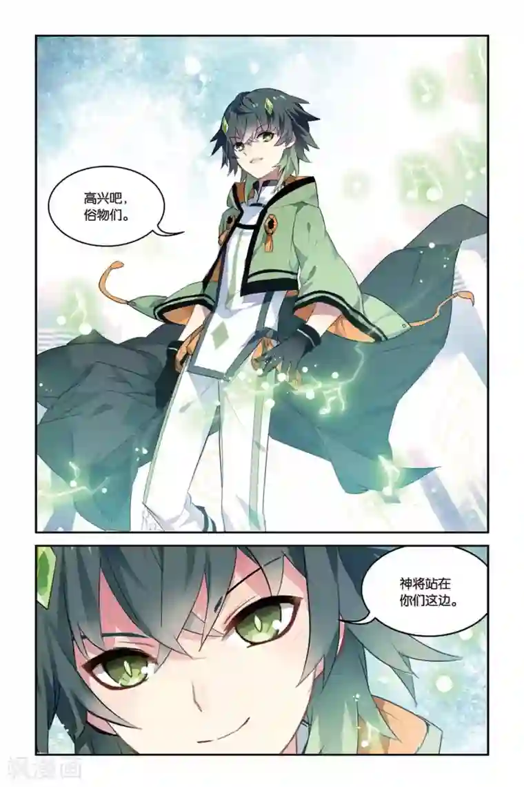 天行轶事第33话 转换