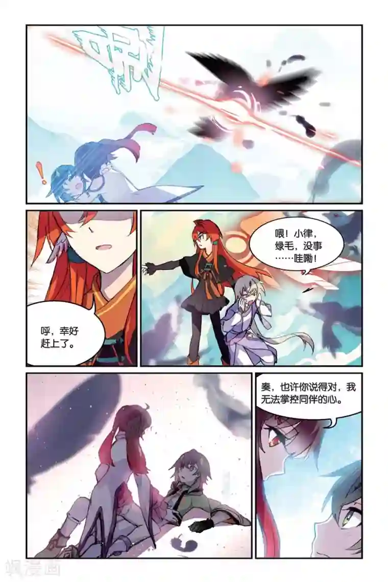 天行轶事第34话 鹊桥