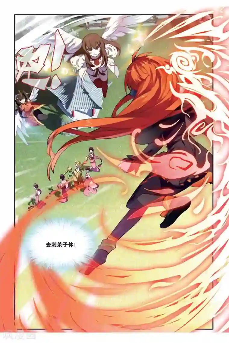 天行轶事第35话 毒之花