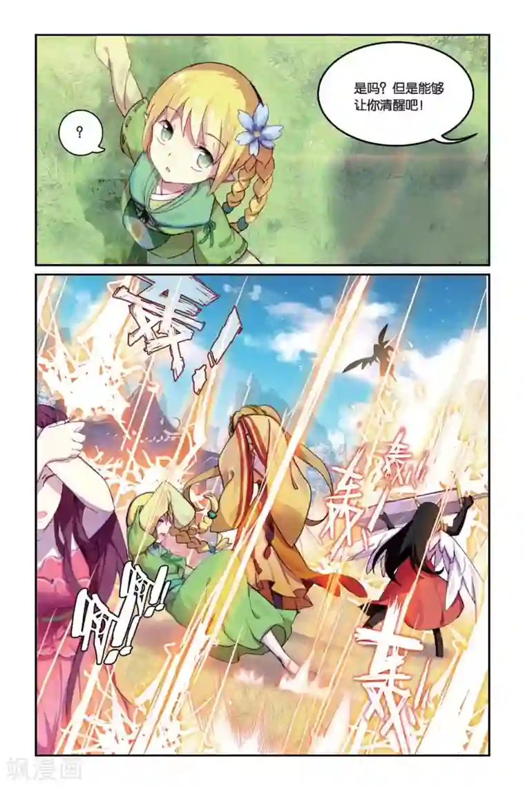 天行轶事第35话 毒之花