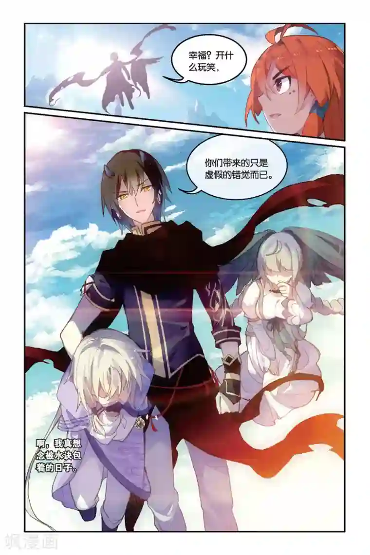 天行轶事第35话 毒之花