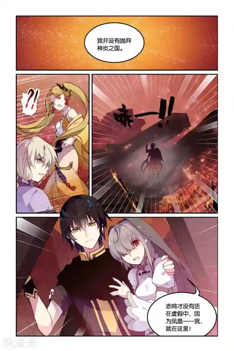 天行轶事第35话 毒之花