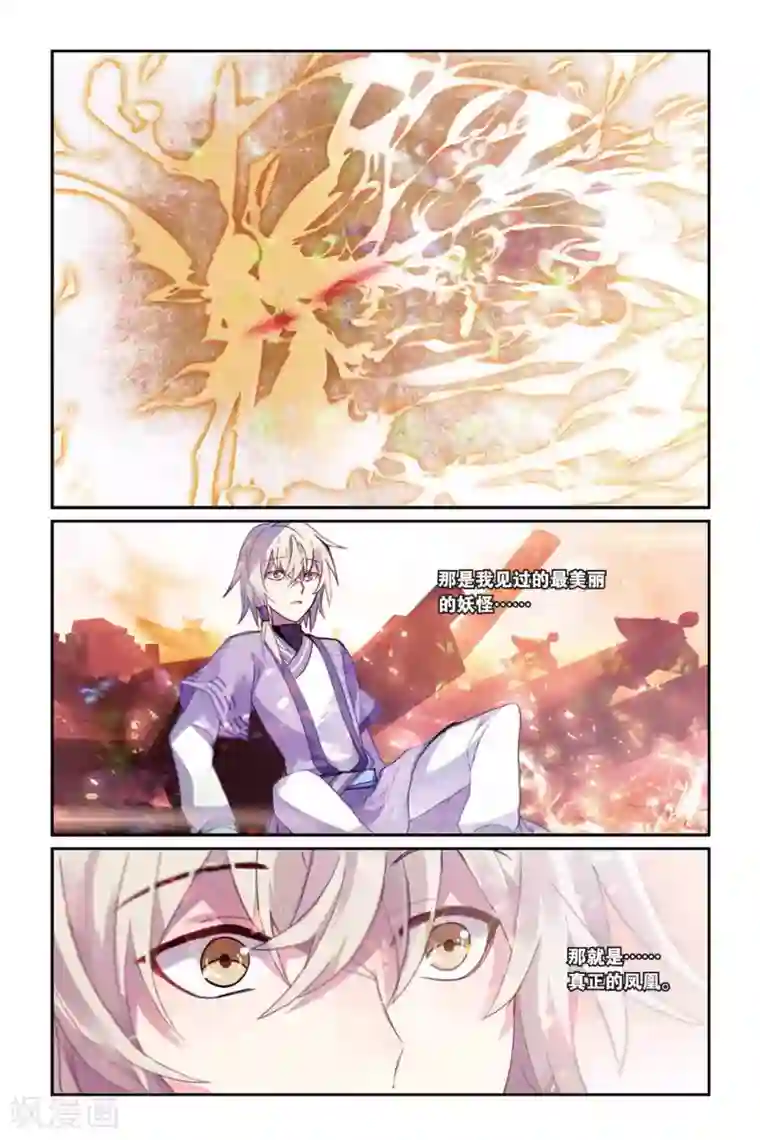 天行轶事第35话 毒之花