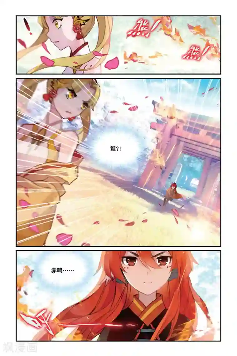 天行轶事第35话 毒之花