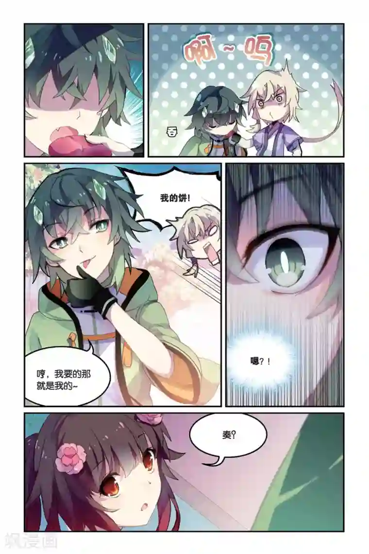 天行轶事第35话 毒之花