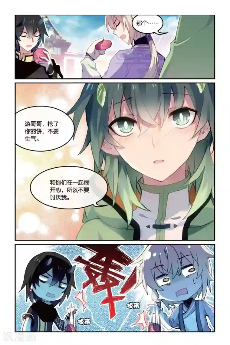 天行轶事第35话 毒之花