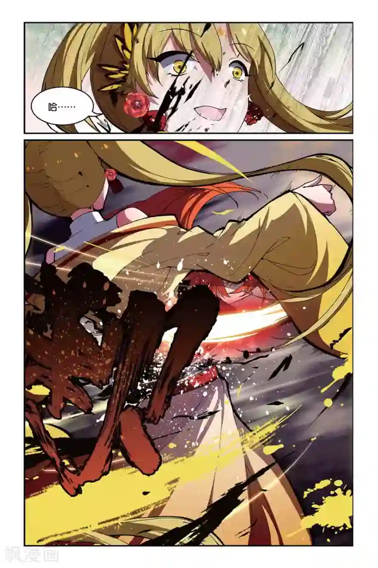 天行轶事第36话 梦醒