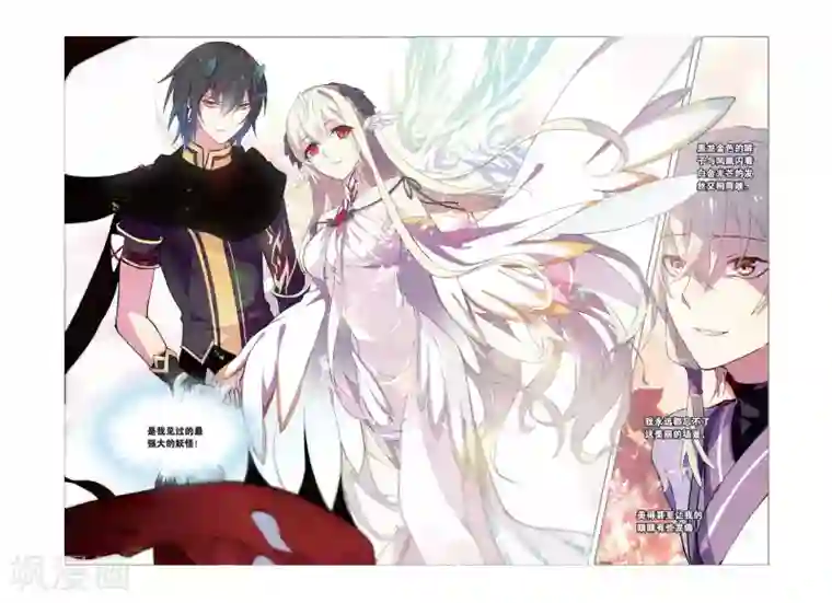 天行轶事第36话 梦醒