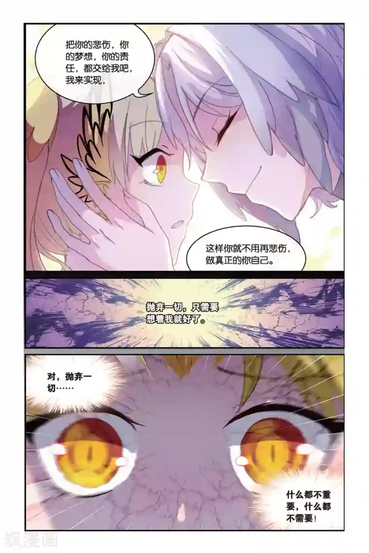 天行轶事第36话 梦醒