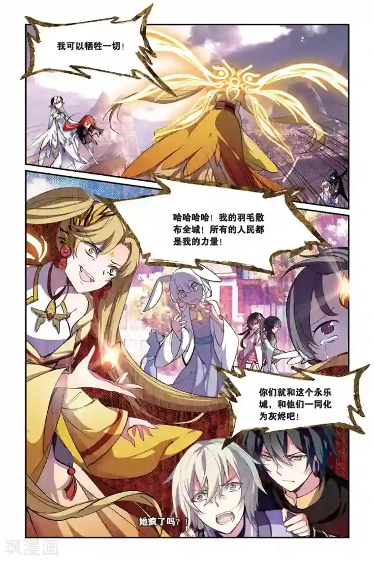 天行轶事第36话 梦醒