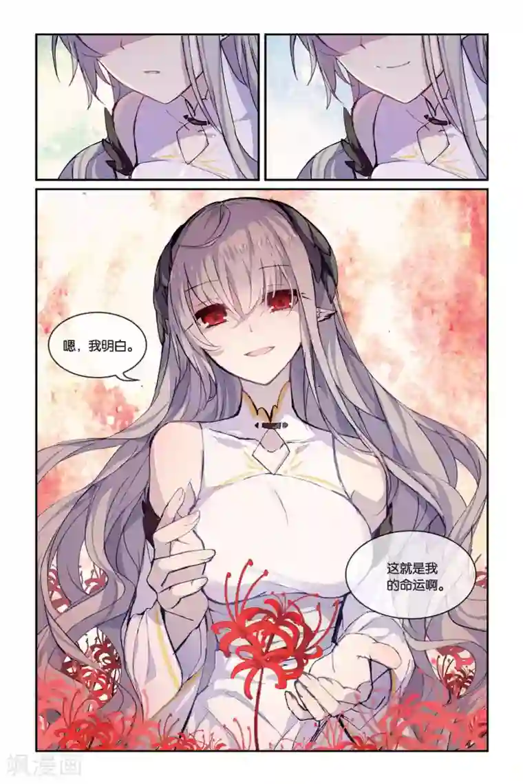 天行轶事第37话 赤鸣的决意