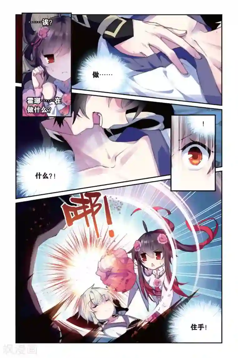 天行轶事第38话 喜欢