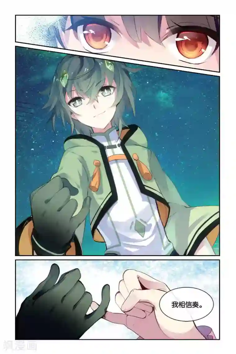 天行轶事第38话 喜欢