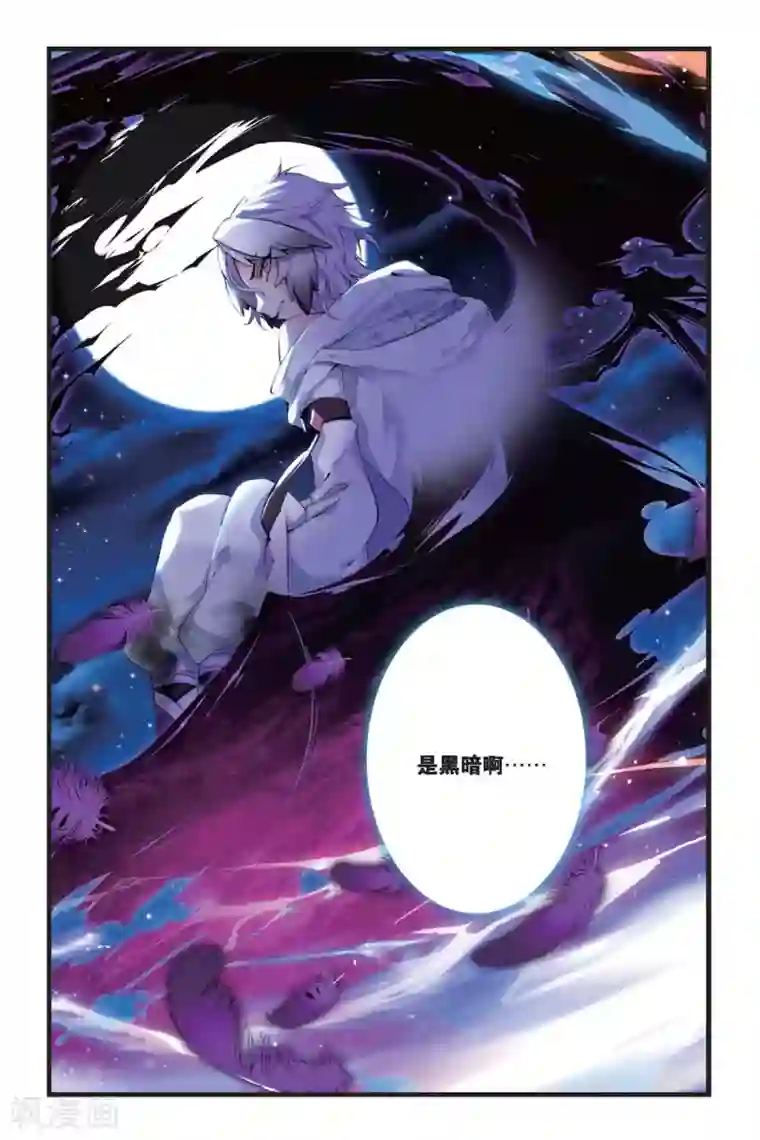 天行轶事第38话 喜欢