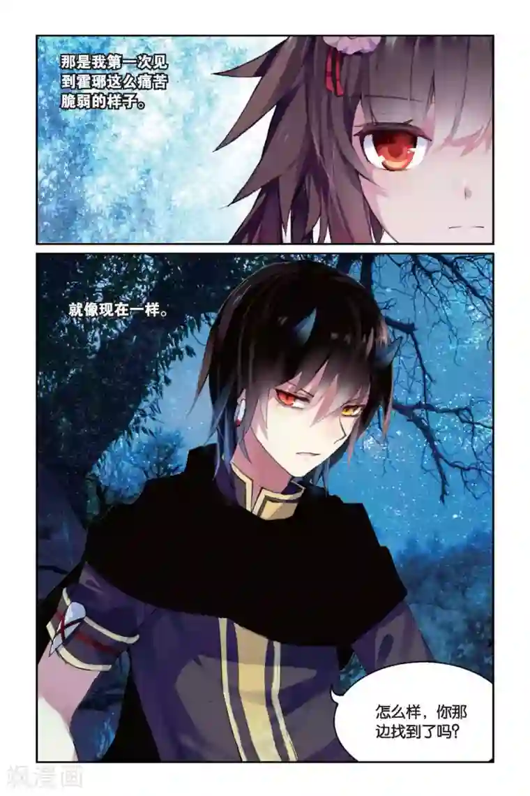 天行轶事第38话 喜欢