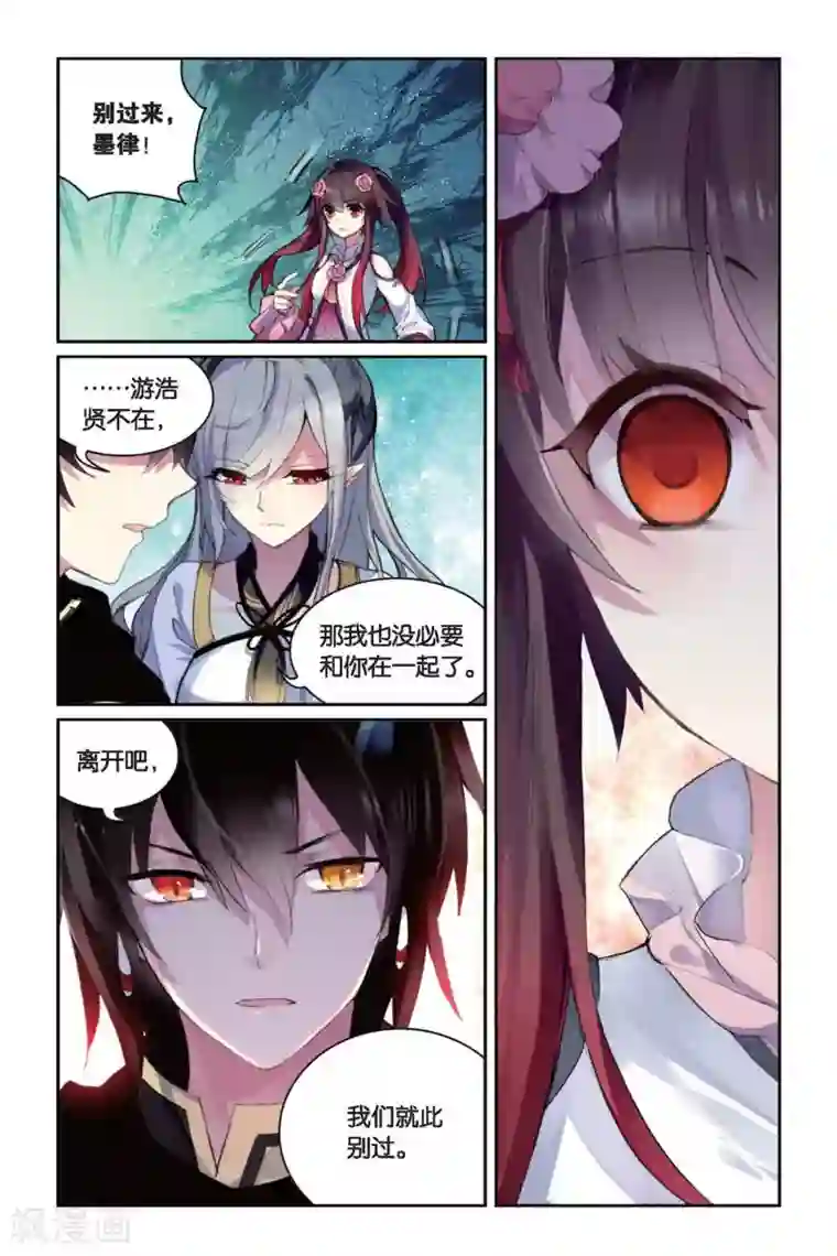 天行轶事第38话 喜欢