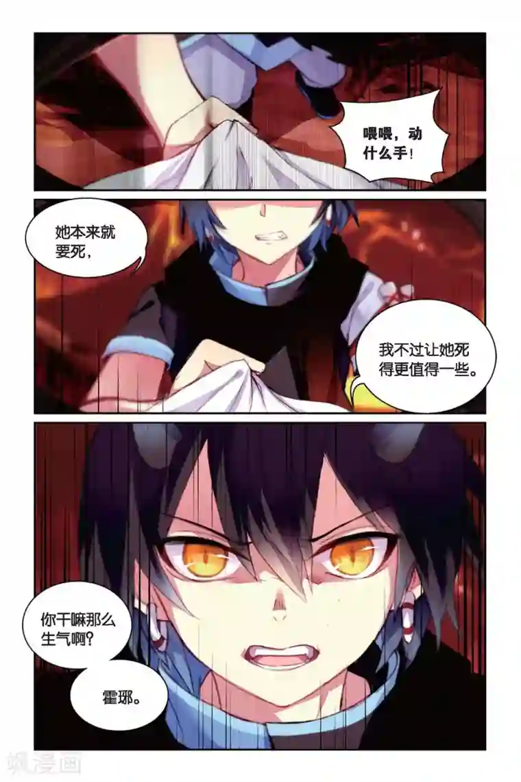 天行轶事第39话 所谓的诅咒