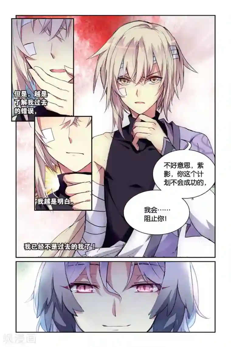 天行轶事第39话 所谓的诅咒