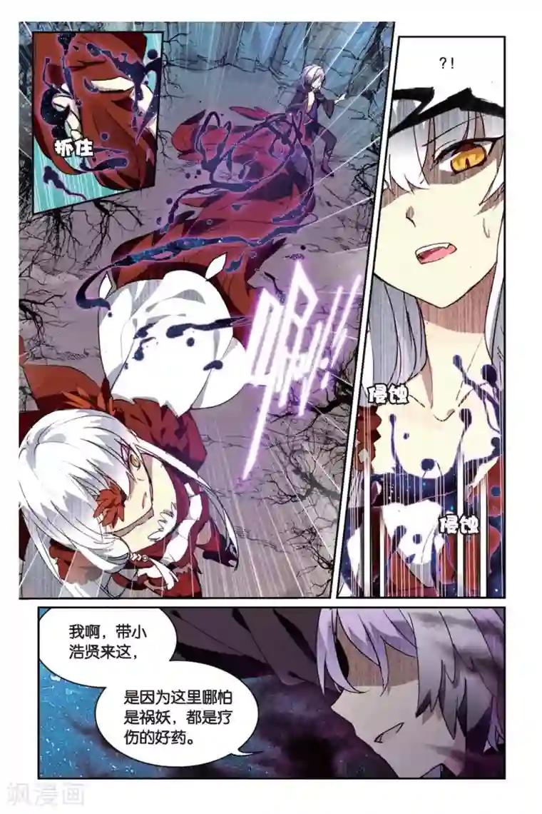 天行轶事第39话 所谓的诅咒