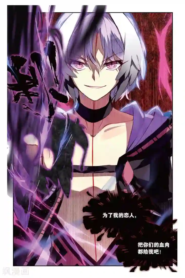 天行轶事第39话 所谓的诅咒