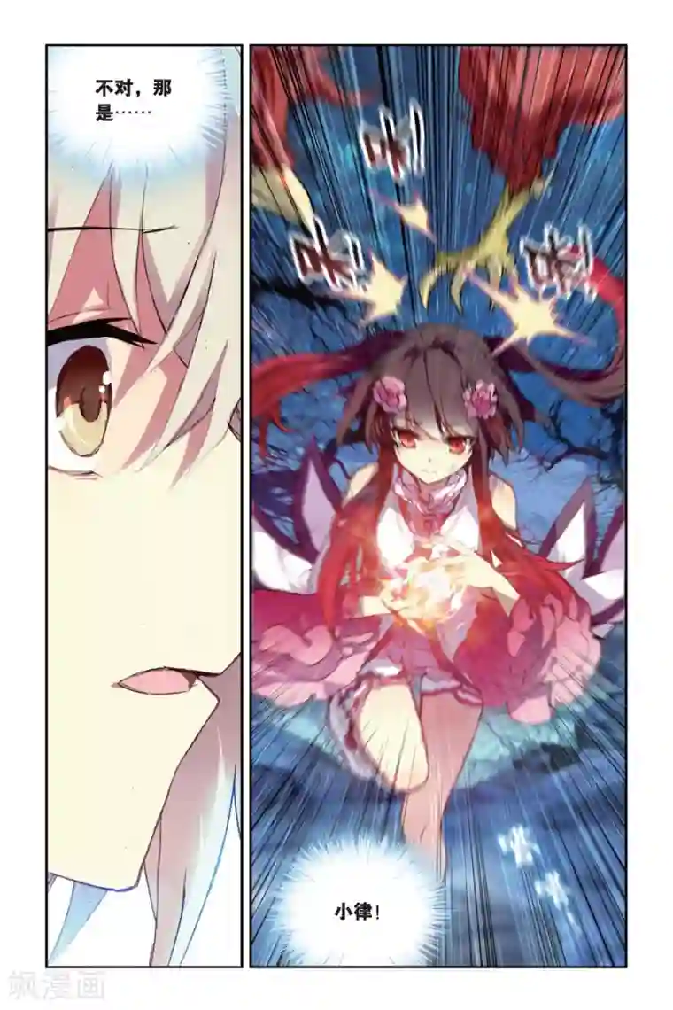 天行轶事第39话 所谓的诅咒